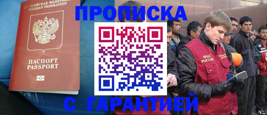 прописка в квартире в Керчи