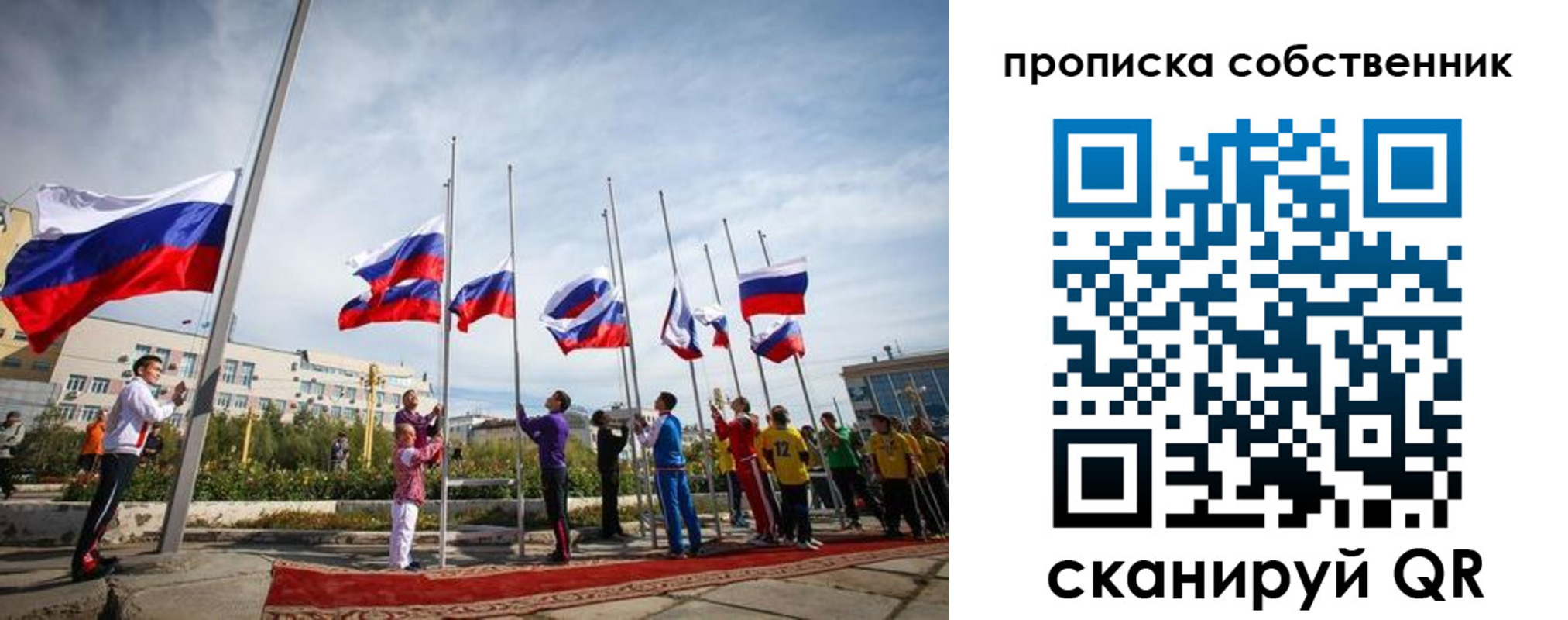 прописка для школы в Керчи