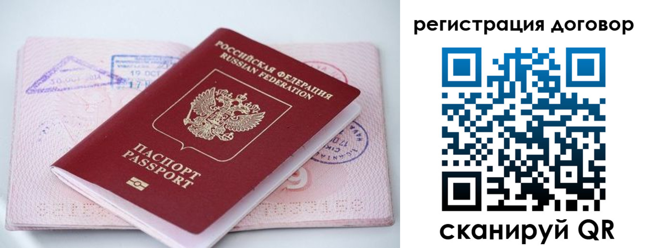 прописка паспорт в Керчи