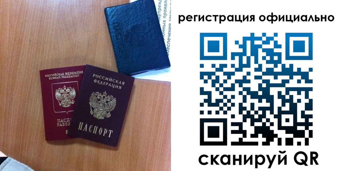 временная регистрация надежно в Керчи