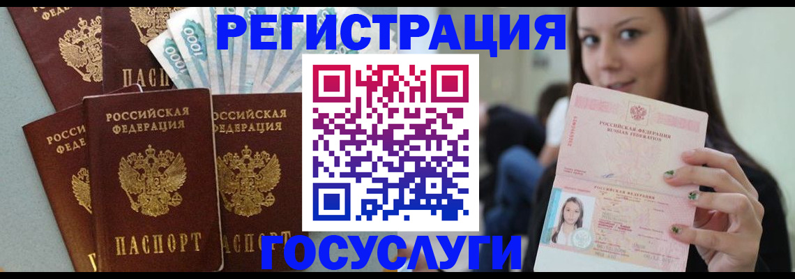 прописка штамп в Керчи