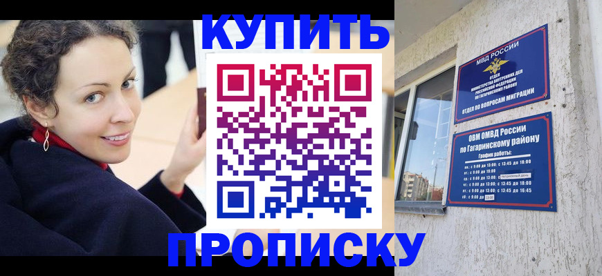 временная регистрация госуслуги в Керчи