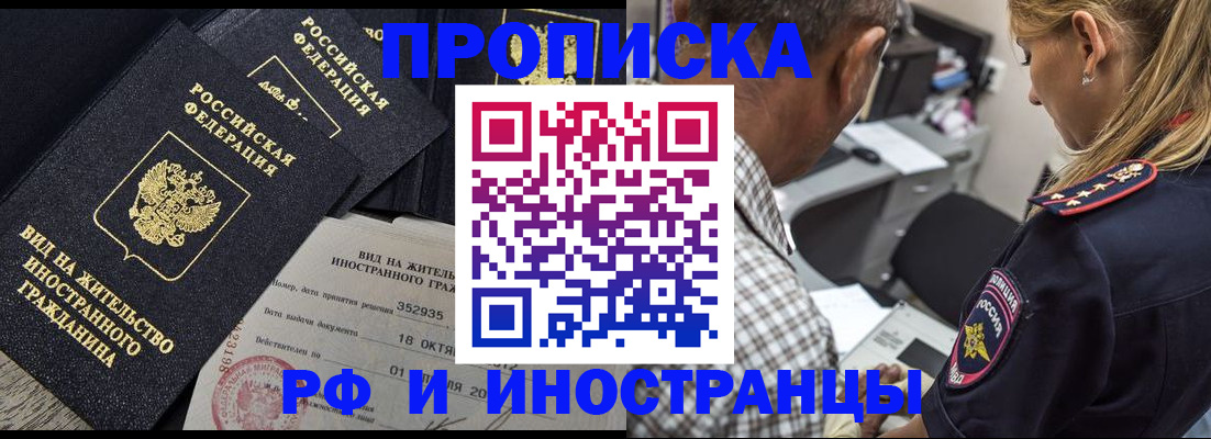 временная регистрация в Керчи