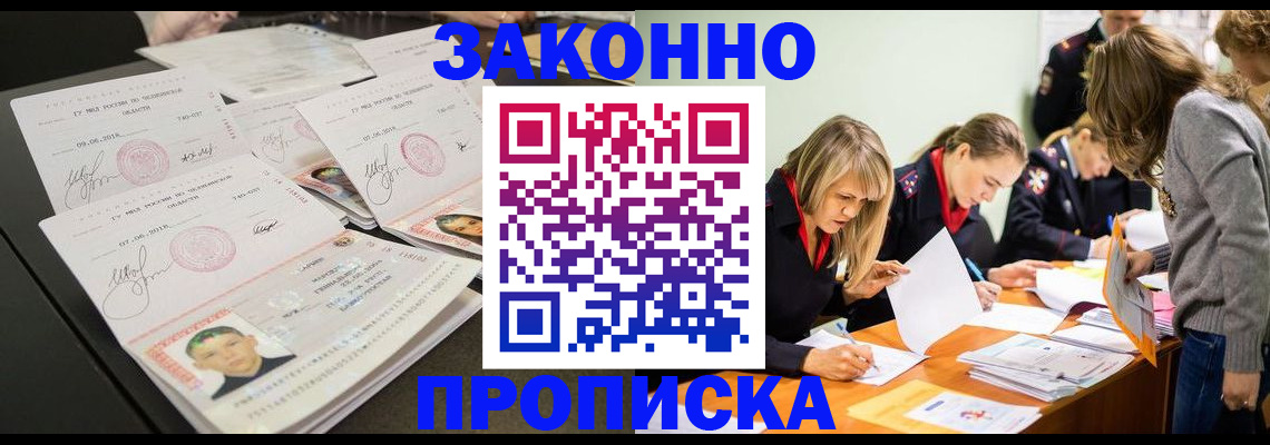 прописка поиск в Керчи